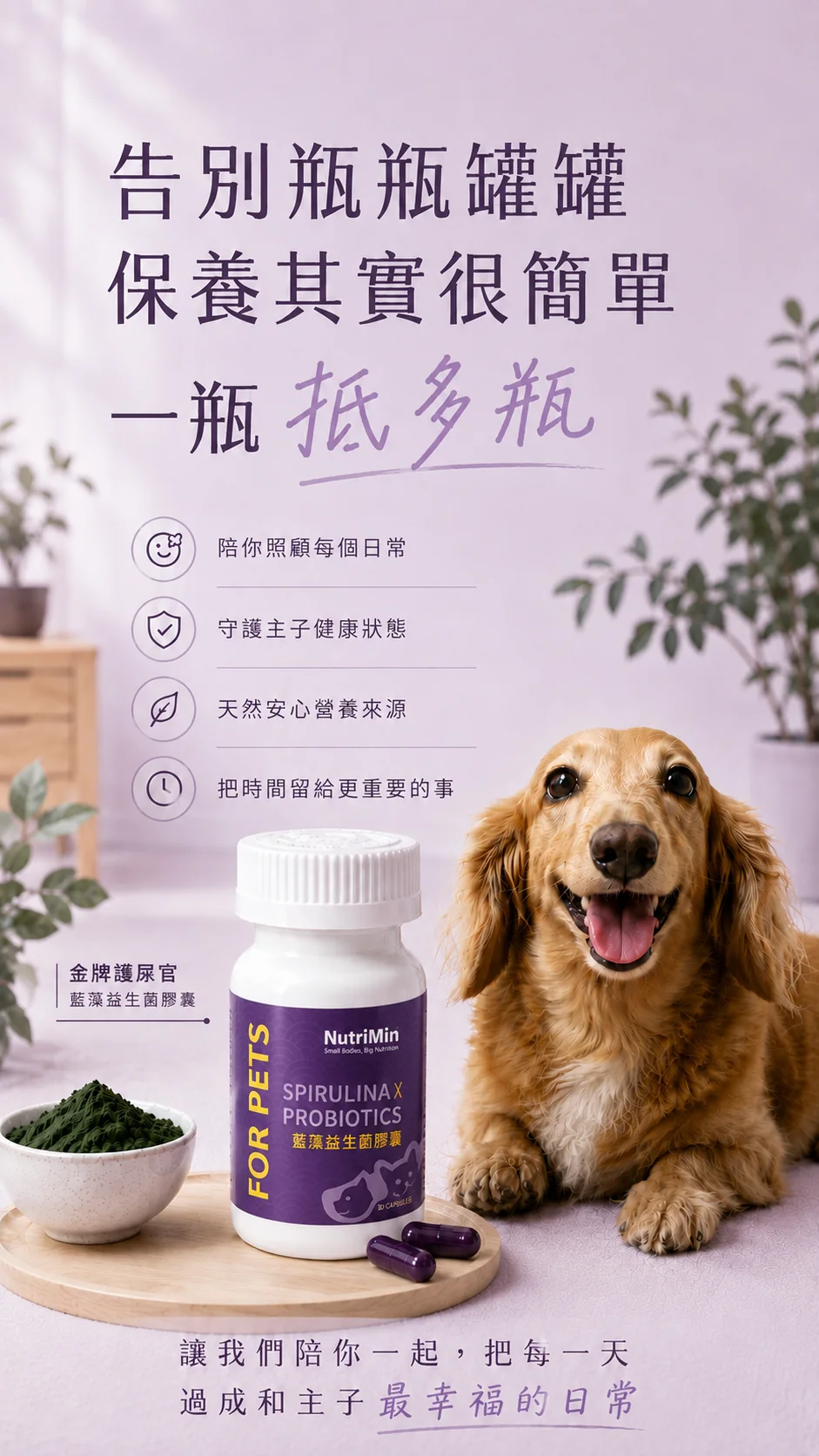 告別瓶瓶罐罐，保養其實很簡單，一瓶抵多瓶